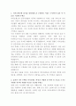 카카오뱅크 인증사업관리 자기소개서 2페이지