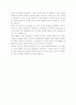 카카오뱅크 인증사업관리 자기소개서 3페이지