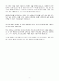 A++ 라인플러스 신입 시스템엔지니어 4페이지