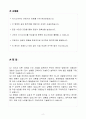 A++ 국민건강보험공단 신입 사회복지사 2페이지