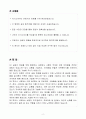 A++ 국민건강보험공단 신입 사무담당자 2페이지