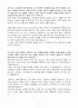 A++ 국민건강보험공단 신입 사무담당자 4페이지