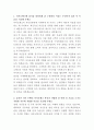 카카오뱅크 자산운용 자기소개서 2페이지