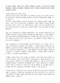 A++ 건강보험심사평가원 인턴 사무담당자 4페이지