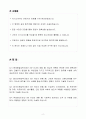 A++ 건강보험심사평가원 신입 사무담당자 2페이지