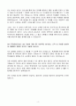A++ 건강보험심사평가원 신입 사무담당자 4페이지