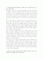 카카오뱅크 전자금융기획 자기소개서 2페이지