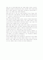 카카오뱅크 전자금융기획 자기소개서 3페이지
