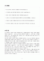 A++ SK텔레콤 신입 제품영업 2페이지