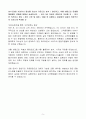 A++ SK텔레콤 신입 제품영업 5페이지