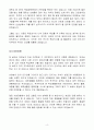 A++ SK텔레콤 신입 사무보조 4페이지