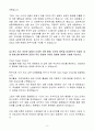 A++ SK텔레콤 신입 기술·전문강사 4페이지
