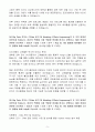 A++ SK텔레콤 신입 기술·전문강사 5페이지