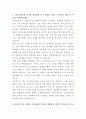 카카오뱅크 전자금융운영 자기소개서 2페이지