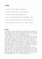 A++  SK이노베이션 신입 품질관리자 2페이지