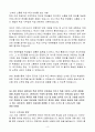 A++  SK이노베이션 신입 품질관리자 4페이지
