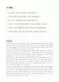 A++  SK이노베이션 신입 재무담당자 2페이지