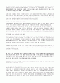 A++  SK이노베이션 신입 재무담당자 4페이지