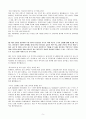 A++  SK이노베이션 신입 재무담당자 5페이지