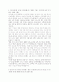 카카오뱅크 종합재무리스크 업무 자기소개서 2페이지
