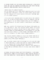 A++  SK이노베이션 신입 온라인마케터 3페이지
