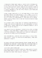 A++  SK이노베이션 신입 온라인마케터 5페이지