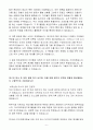 A++  SK이노베이션 신입 온라인마케터 6페이지