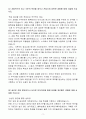 A++  SK이노베이션 신입 기계엔지니어 3페이지