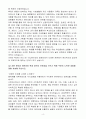 A++  SK이노베이션 신입 기계엔지니어 4페이지