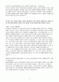 A++  SK이노베이션 신입 기계엔지니어 5페이지