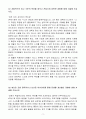 A++  SK이노베이션 신입 경영·비즈니스기획 3페이지