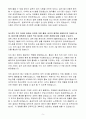 A++  SK이노베이션 신입 경영·비즈니스기획 5페이지