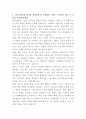 카카오뱅크 챗봇서비스 기획자 자기소개서 2페이지