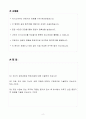 A++ 효성티앤에스 신입 재무담당자 2페이지