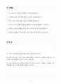 A++ 효성티앤에스 신입 앱개발자 2페이지