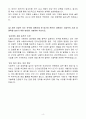 A++ 효성티앤에스 신입 앱개발자 4페이지