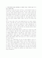 카카오뱅크 카드상품기획 자기소개서 2페이지