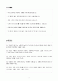 A++ 효성티앤에스 신입 사무담당자 2페이지