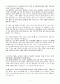 A++ 효성티앤에스 신입 사무담당자 3페이지