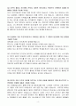 A++ 효성티앤에스 신입 사무담당자 4페이지