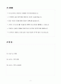 A++ 현대카드 신입 웹개발자 2페이지