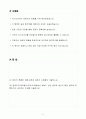 A++ 현대카드 신입 온라인마케터 2페이지