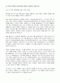 A++ 현대카드 신입 경영·비즈니스기획 3페이지