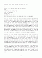 A++ 현대카드 신입 AI/ML엔지니어 4페이지
