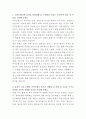 카카오뱅크 회계 자기소개서 2페이지