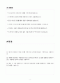 A++ 신세계 신입 인사담당자 2페이지