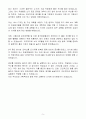 A++ 신세계 신입 인사담당자 5페이지