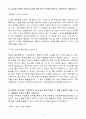 A++ 신세계 신입 온라인마케터 3페이지