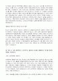 A++ 신세계 신입 온라인마케터 4페이지