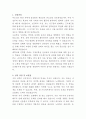 코스트코 코리아 공조냉동기계관리 자기소개서 2페이지